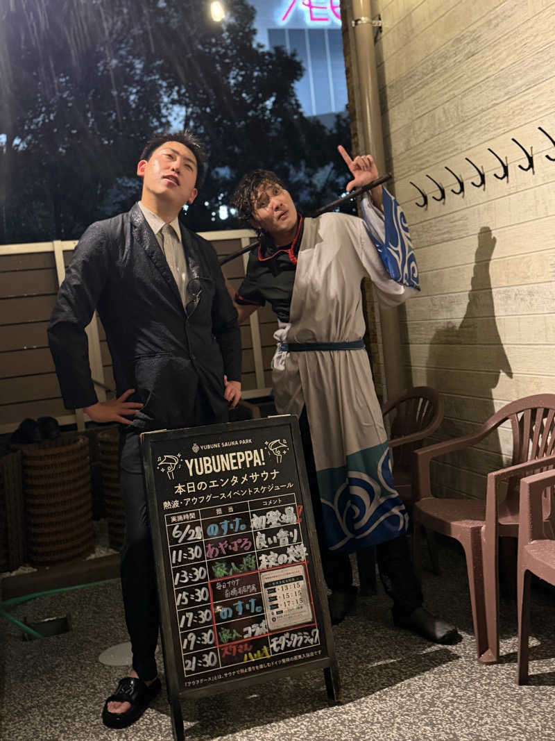 さとぅーさんのYUBUNE SAUNA PARK はにゅうの湯のサ活写真