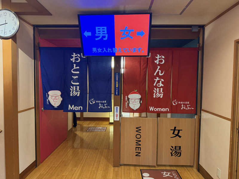 さとぅーさんの林檎の湯屋 おぶ～のサ活写真