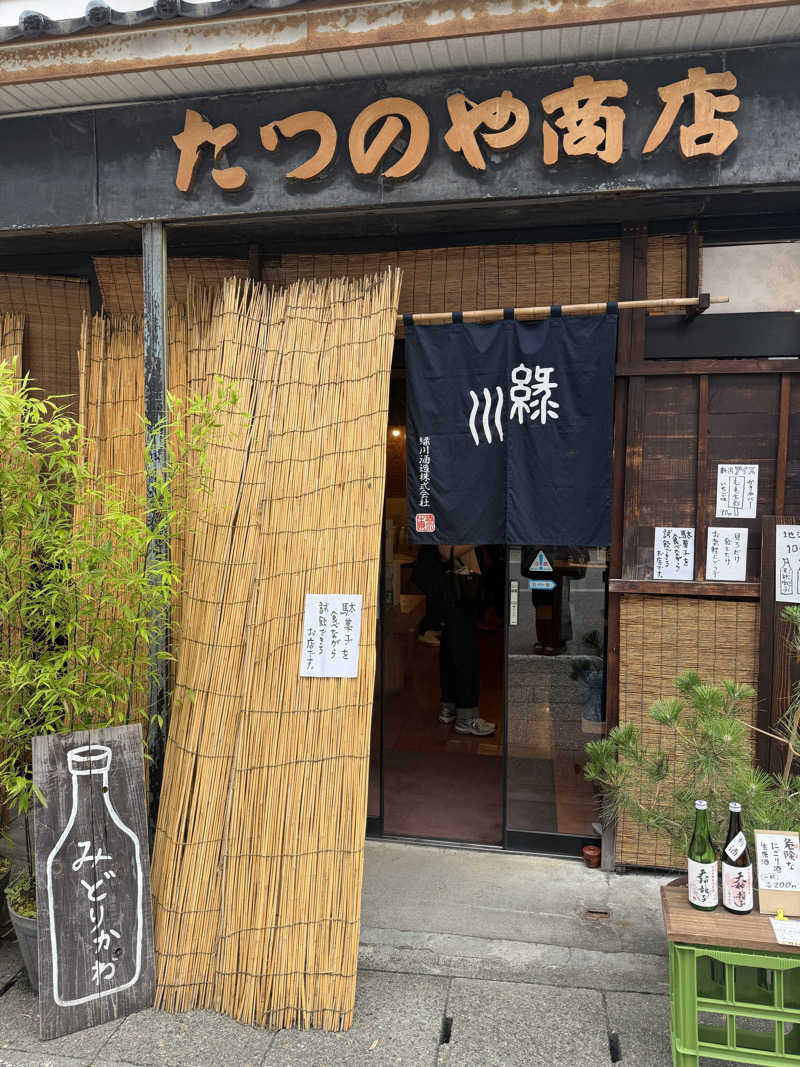さとぅーさんのリブマックスリゾート越後湯沢のサ活写真