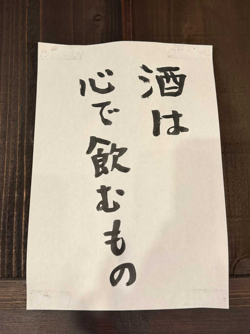 さとぅーさんのリブマックスリゾート越後湯沢のサ活写真