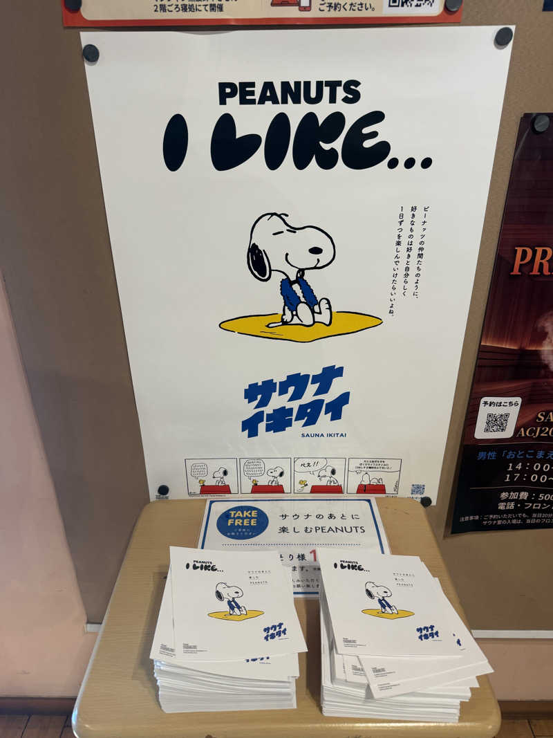 さとぅーさんの林檎の湯屋 おぶ～のサ活写真
