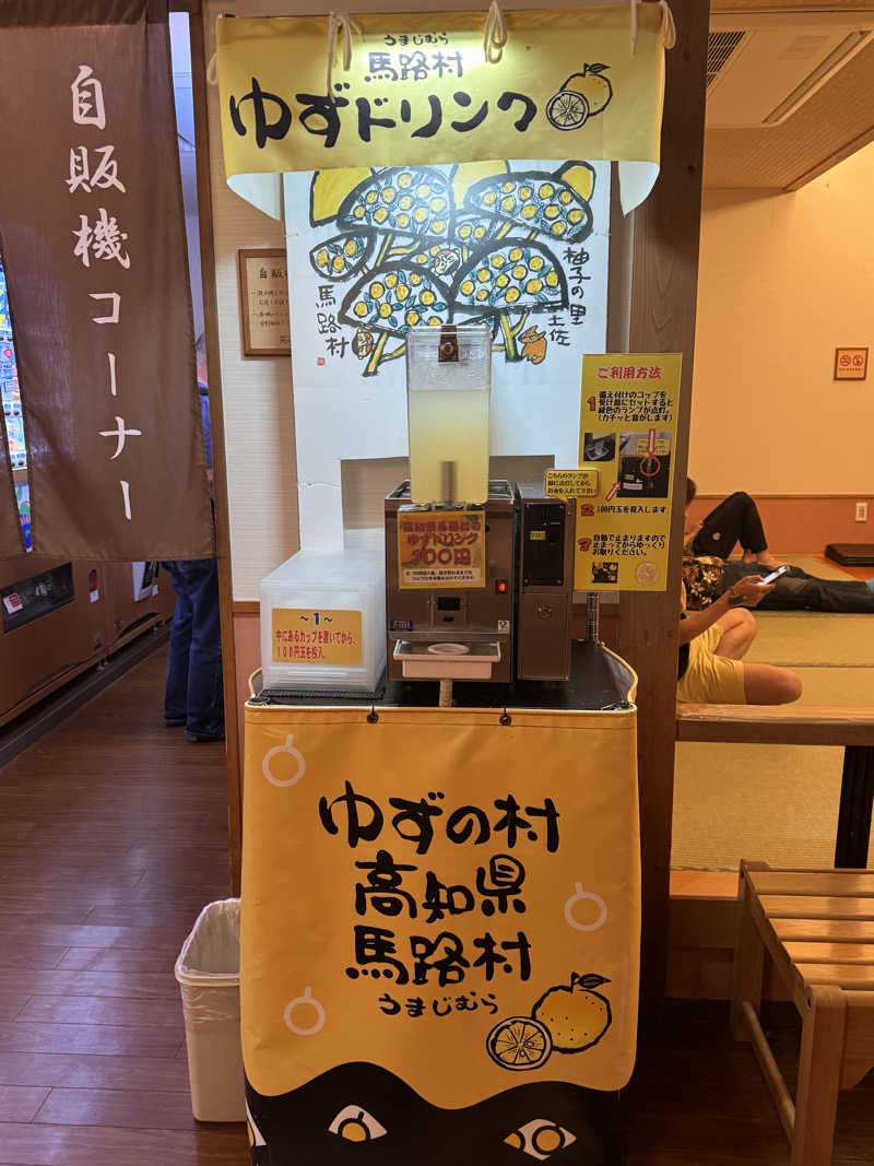 ジョージさんの笑がおの湯 松戸矢切店のサ活写真