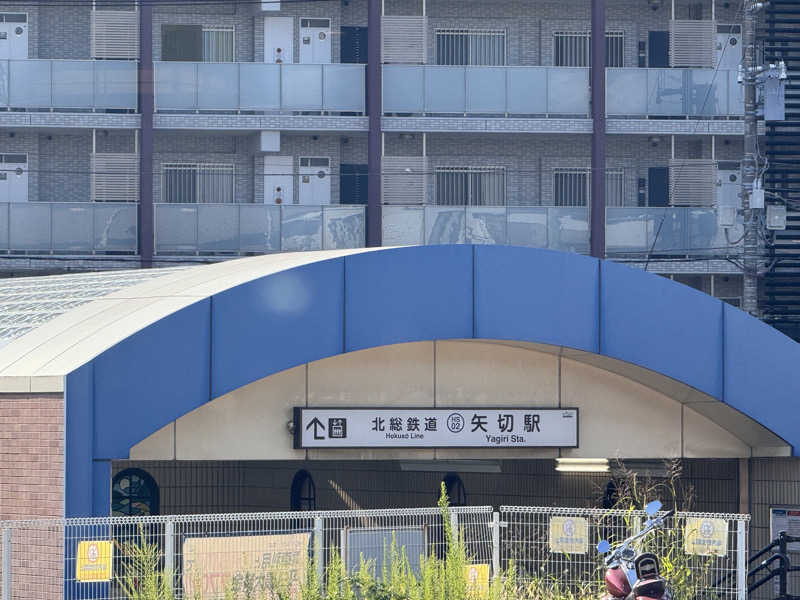 ジョージさんの笑がおの湯 松戸矢切店のサ活写真