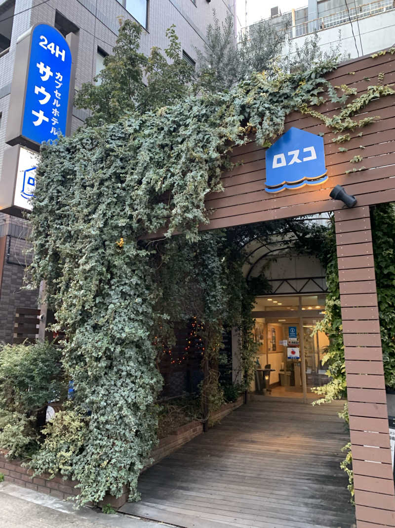 yatto707さんのカプセル&サウナ ロスコのサ活写真