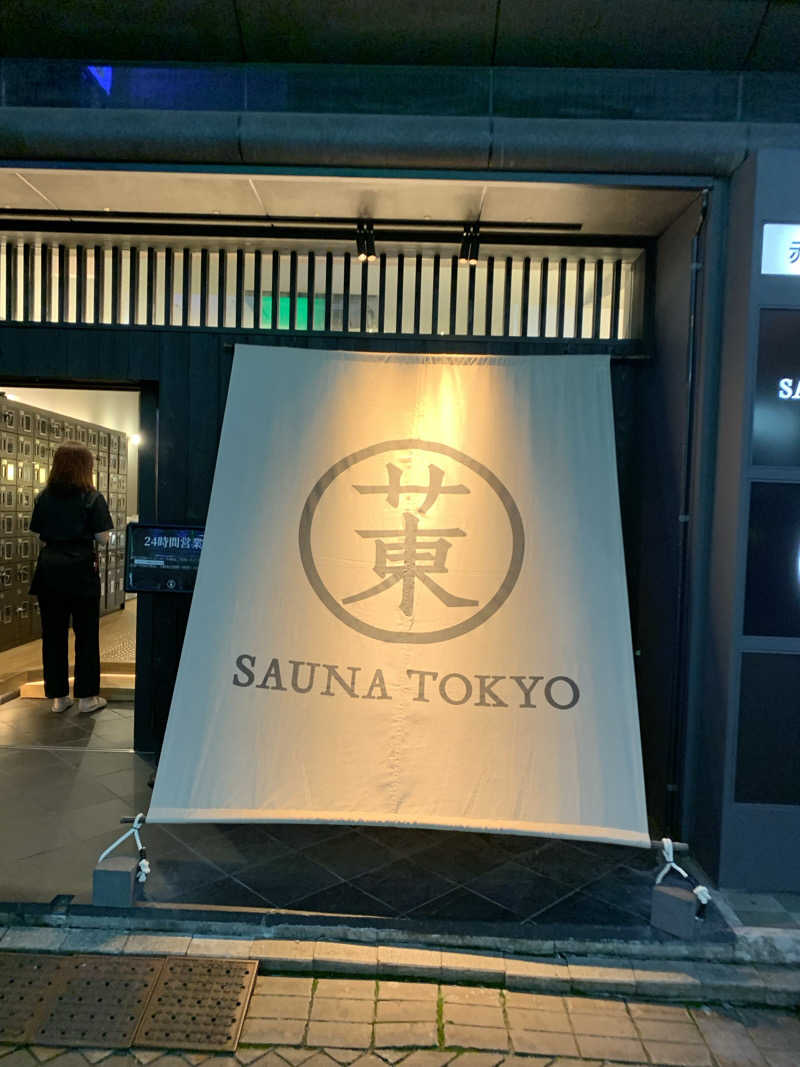 yatto707さんのサウナ東京 (Sauna Tokyo)のサ活写真
