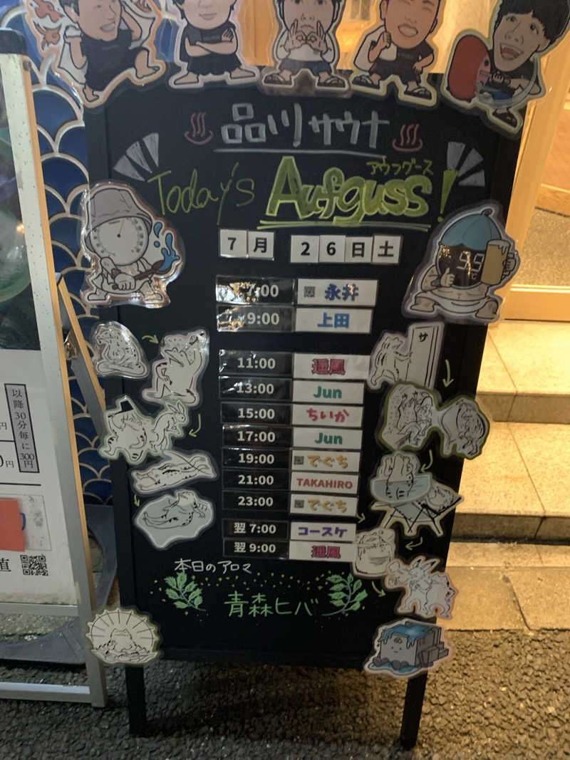 yatto707さんの泊まれるサウナ屋さん 品川サウナのサ活写真