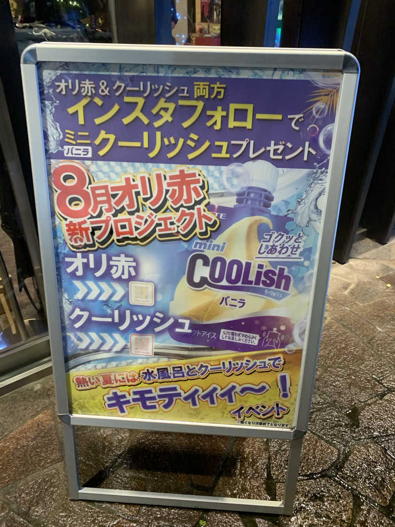 yatto707さんのサウナリゾートオリエンタル赤坂のサ活写真