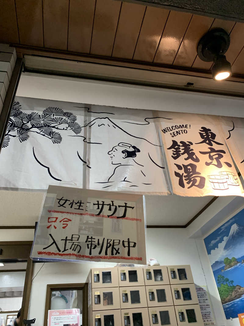 yatto707さんの天然温泉 湯どんぶり栄湯のサ活写真