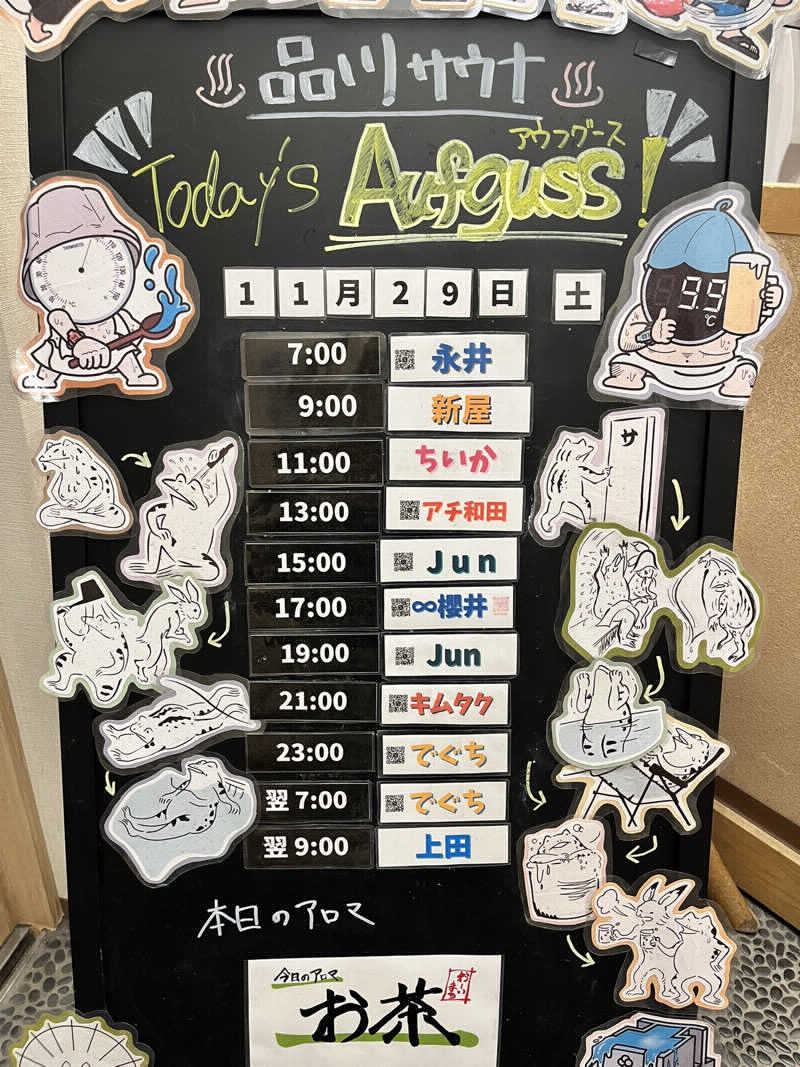 yatto707さんの泊まれるサウナ屋さん 品川サウナのサ活写真