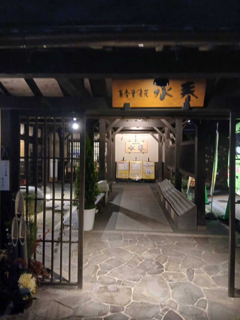 yatto707さんの東香里湯元水春のサ活写真