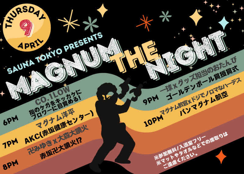 yatto707さんのサウナ東京 (Sauna Tokyo)のサ活写真