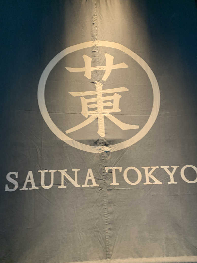 yatto707さんのサウナ東京 (Sauna Tokyo)のサ活写真