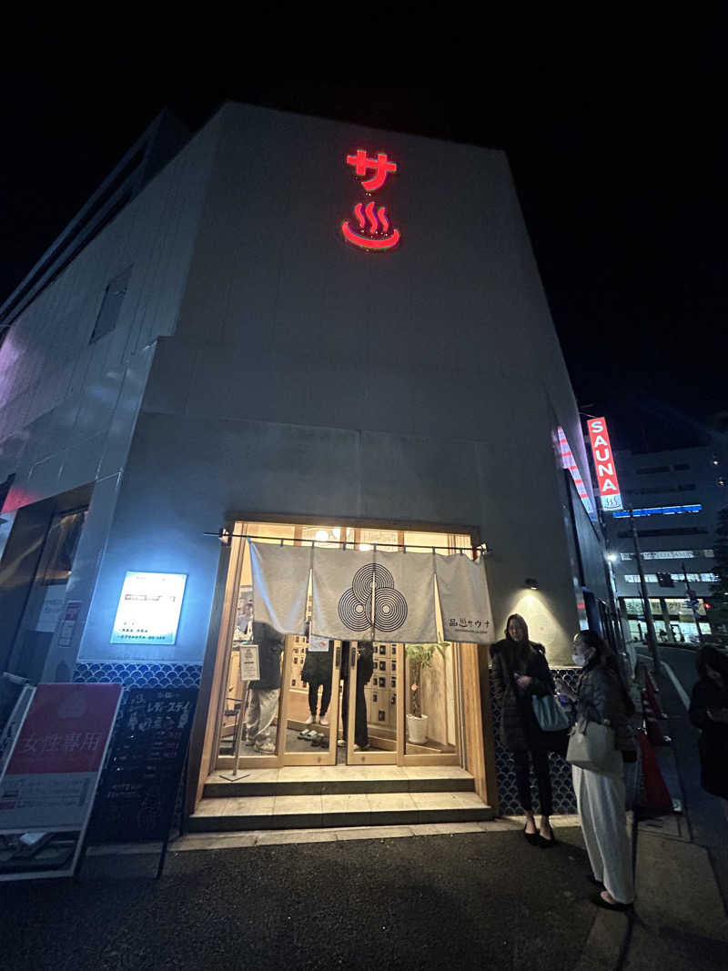 ふぉるさんの泊まれるサウナ屋さん 品川サウナのサ活写真