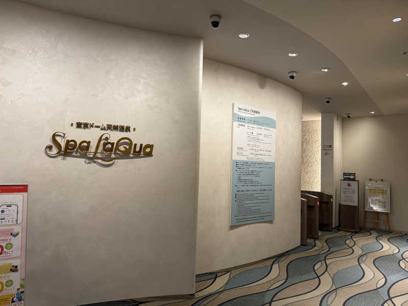 ジャスティンボーアさんの東京ドーム天然温泉 Spa LaQua(スパ ラクーア)のサ活写真