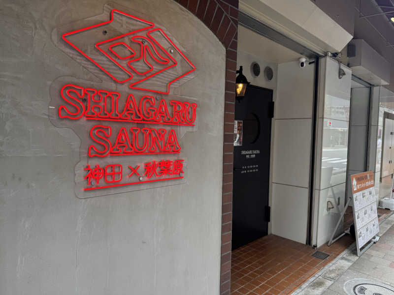 ジャスティンボーアさんのSHIAGARU SAUNA 神田×秋葉原店のサ活写真
