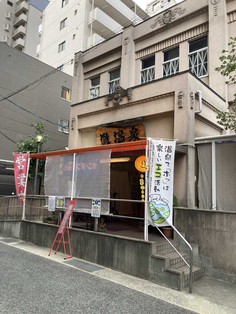 ヒロダイさんの灘温泉 六甲道店のサ活写真