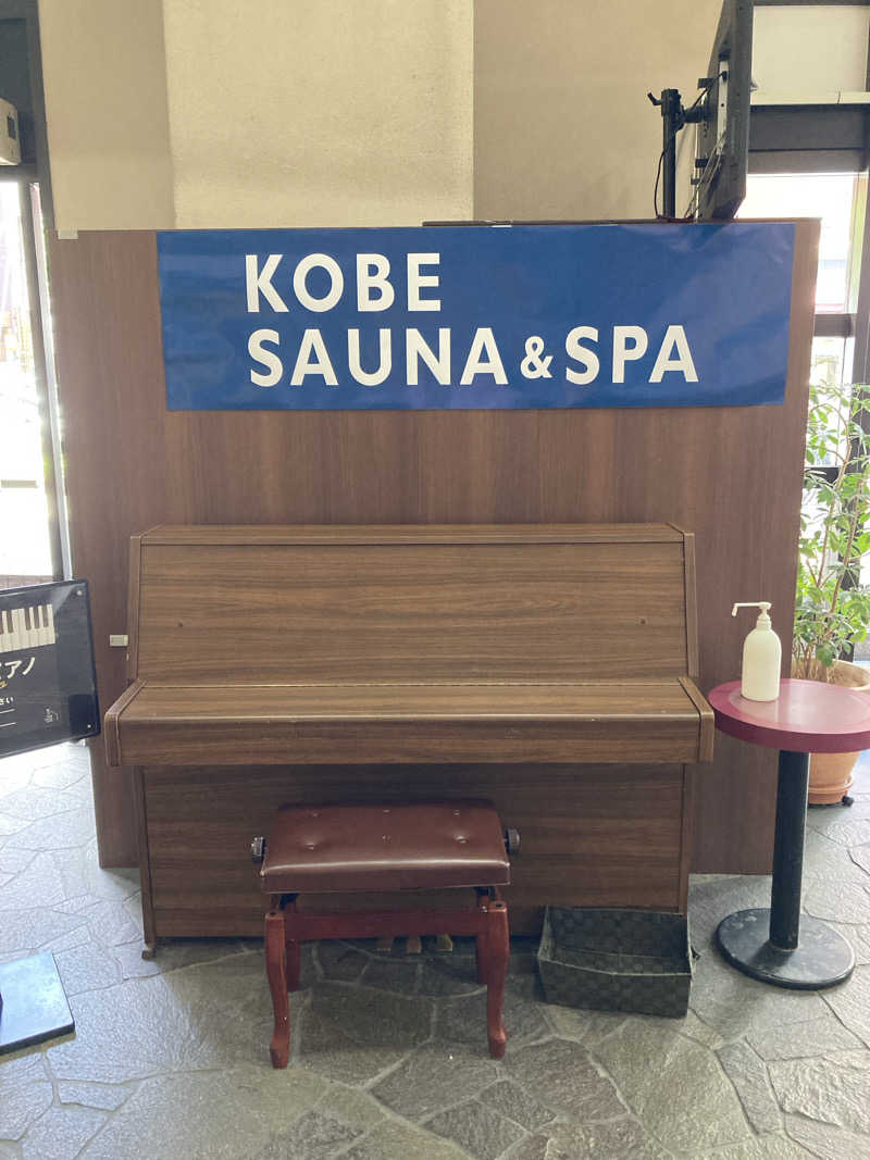 ヒロダイさんの神戸サウナ&スパのサ活写真