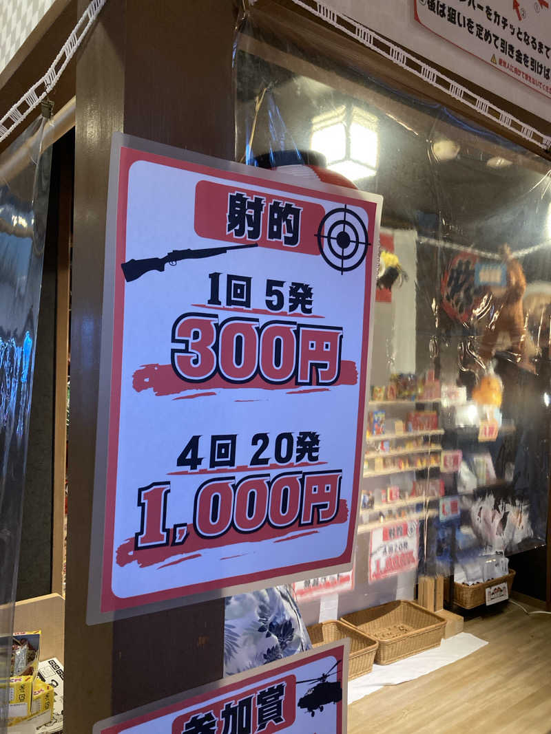 ヒロダイさんの天然温泉 あぐろの湯のサ活写真