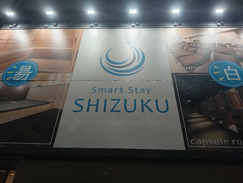ととのいも（totono_imo）さんのSmart Stay SHIZUKU 上野駅前のサ活写真