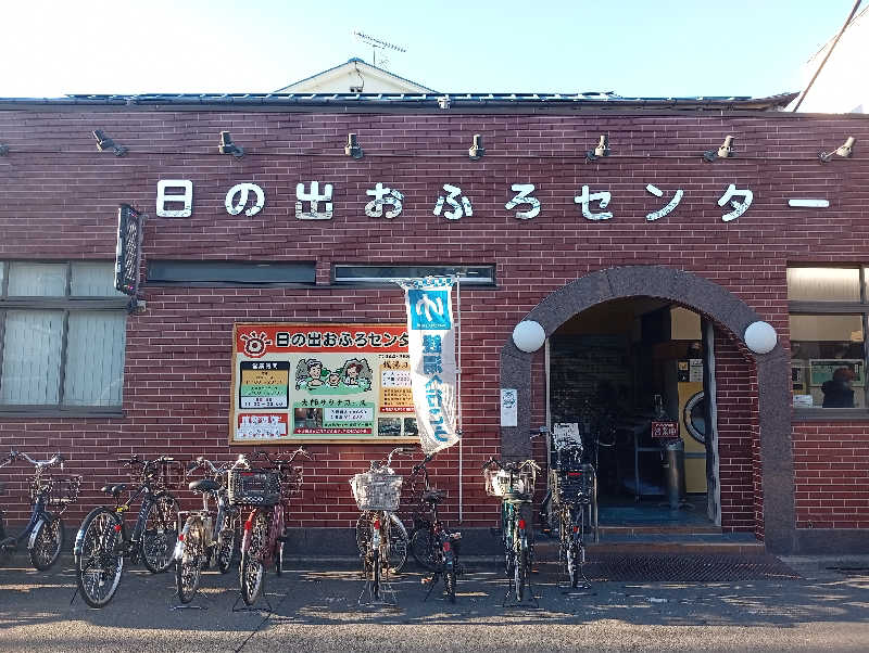 ととのいもさんの日の出おふろセンター(大師サウナコース)のサ活写真