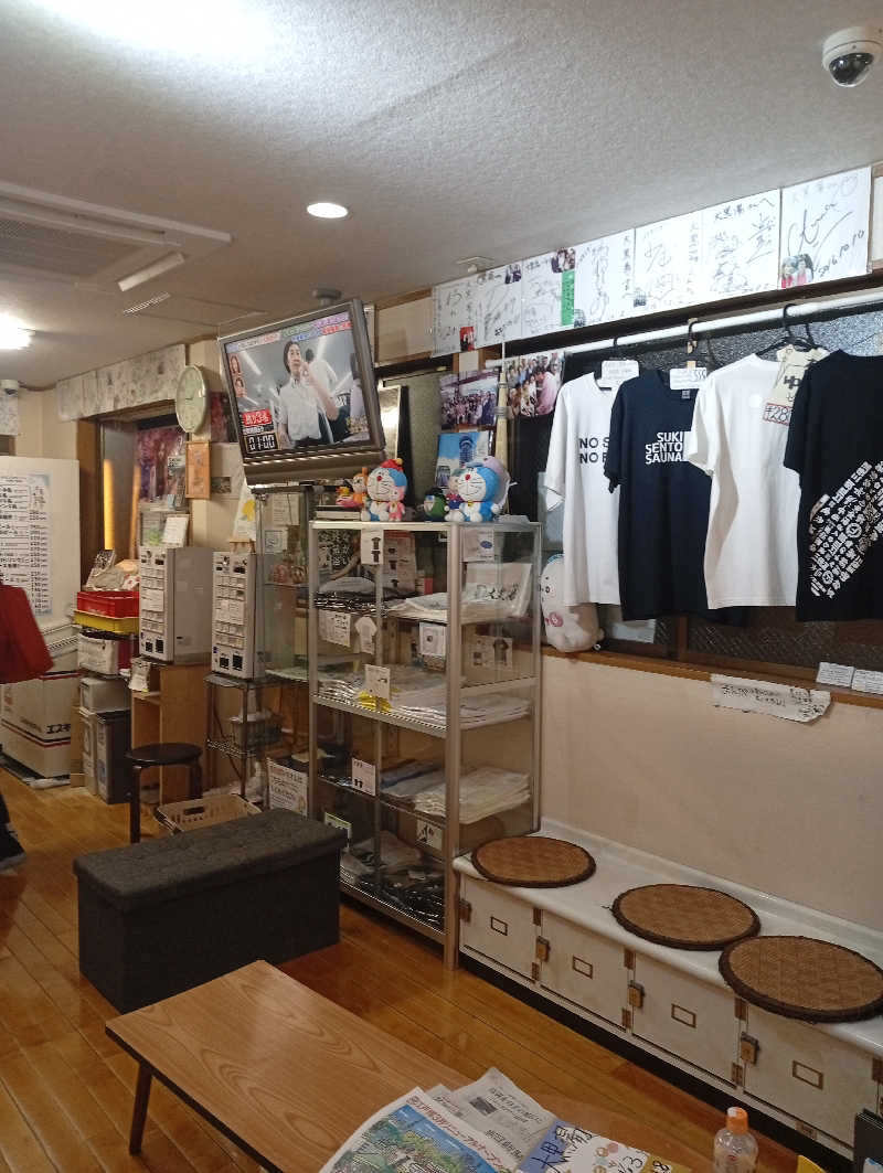 ととのいもさんの押上温泉 大黒湯のサ活写真