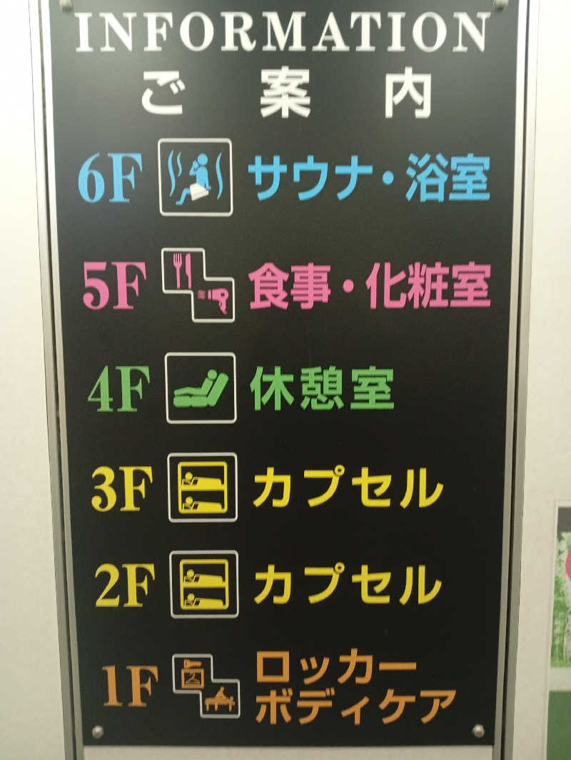 ととのいもさんのサウナセンター鶯谷本店のサ活写真