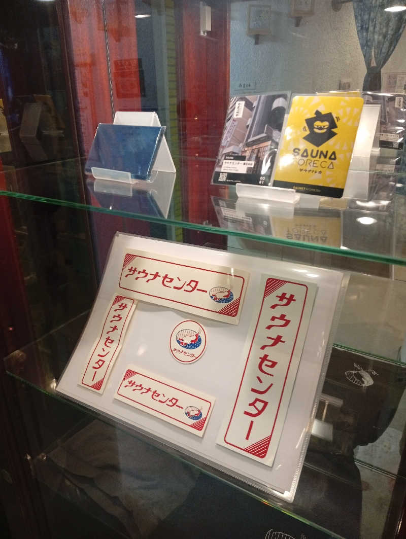 ととのいもさんのサウナセンター鶯谷本店のサ活写真