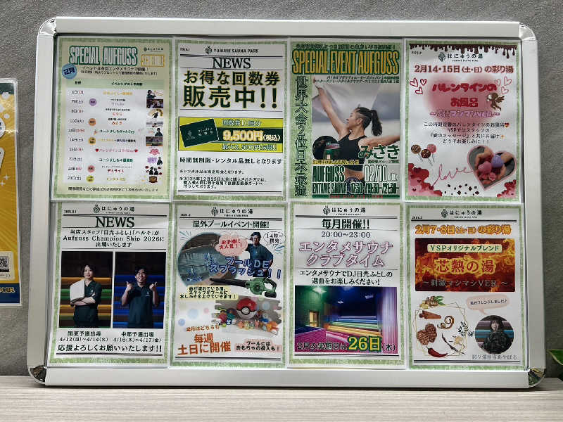 ととのいもさんのYUBUNE SAUNA PARK はにゅうの湯のサ活写真