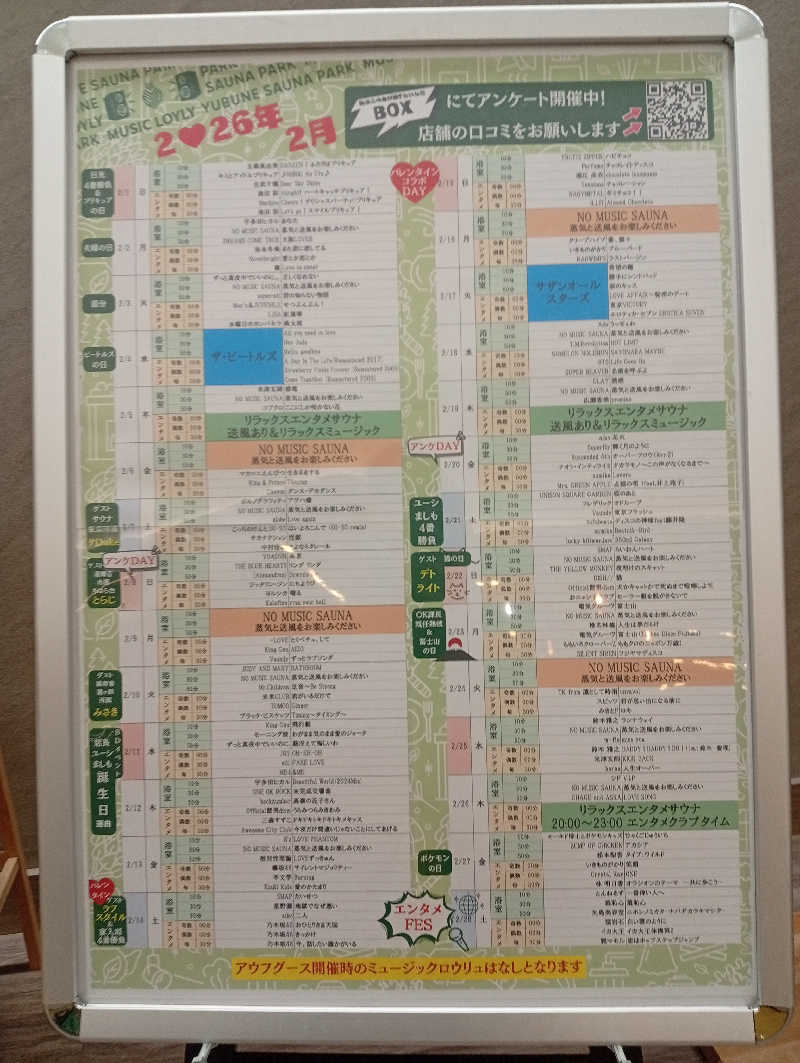 ととのいもさんのYUBUNE SAUNA PARK はにゅうの湯のサ活写真