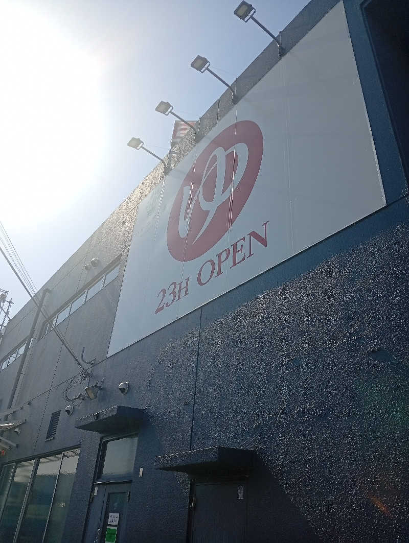 ととのいもさんのおふろcafé ハレニワの湯のサ活写真