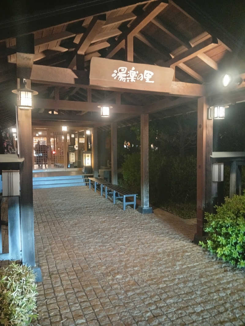 ととのいもさんの熊谷温泉 湯楽の里のサ活写真