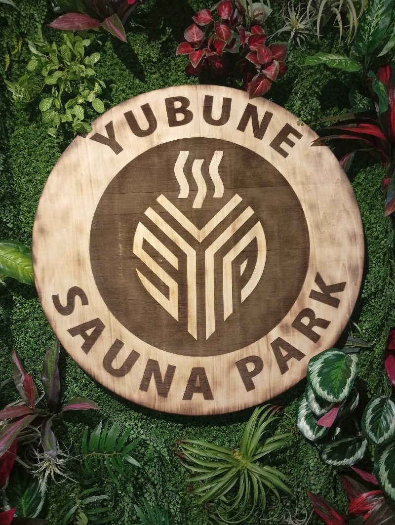 ととのいもさんのYUBUNE SAUNA PARK はにゅうの湯のサ活写真
