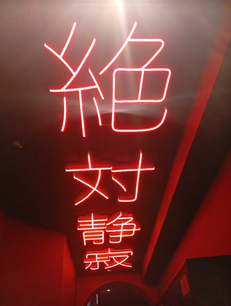 ととのいもさんのSHIAGARU SAUNA 神田×秋葉原店のサ活写真