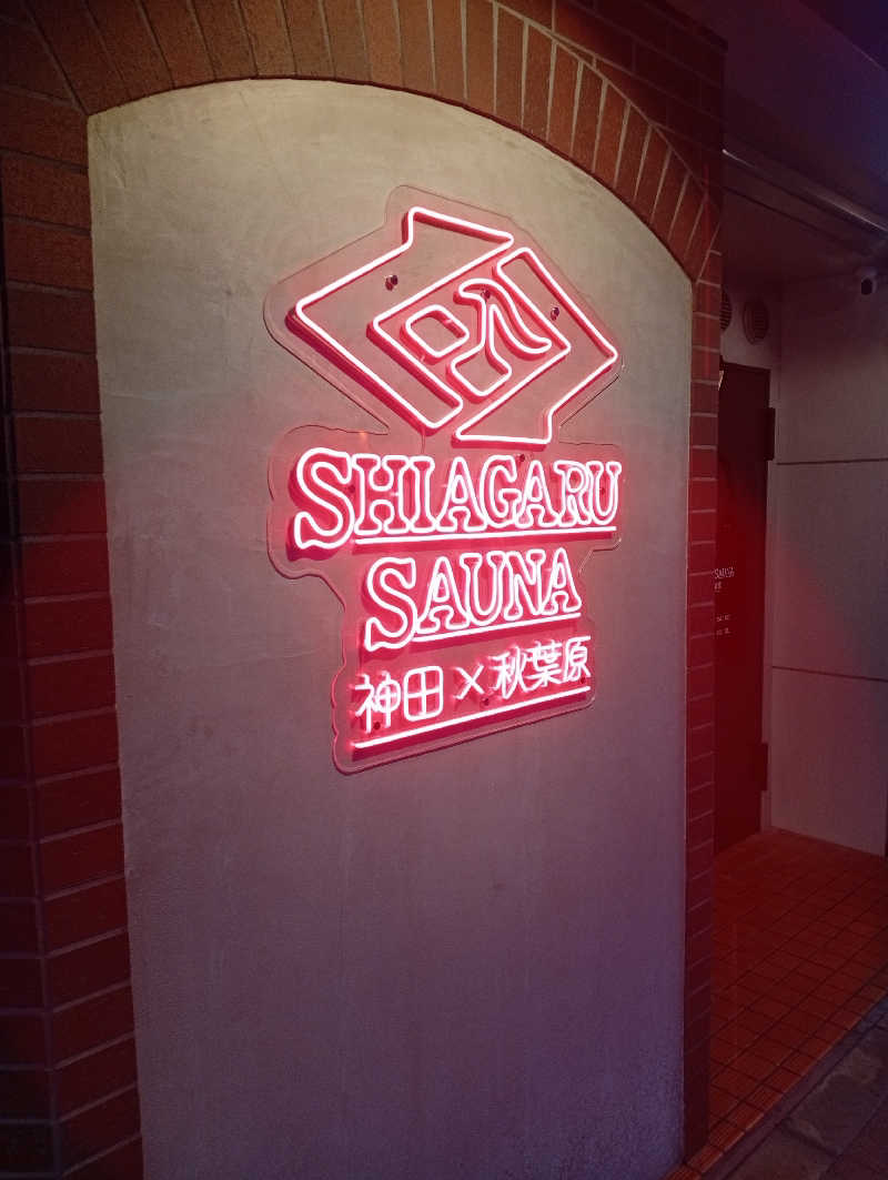 ととのいもさんのSHIAGARU SAUNA 神田×秋葉原店のサ活写真