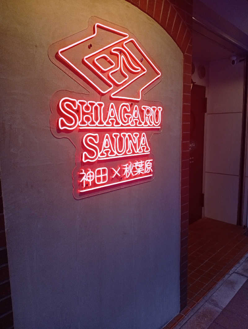 ととのいもさんのSHIAGARU SAUNA 神田×秋葉原店のサ活写真