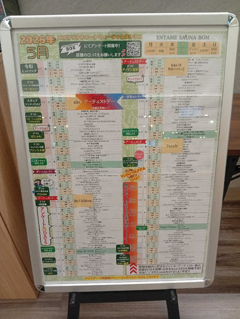 ととのいもさんのYUBUNE SAUNA PARK はにゅうの湯のサ活写真
