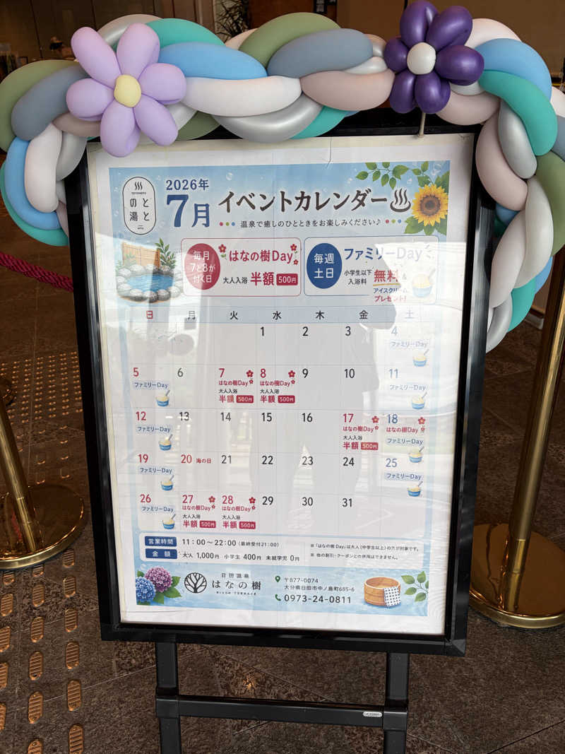 ミントちんさんの日田温泉 ととの湯(はなの樹 RIVER TERRACE)のサ活写真