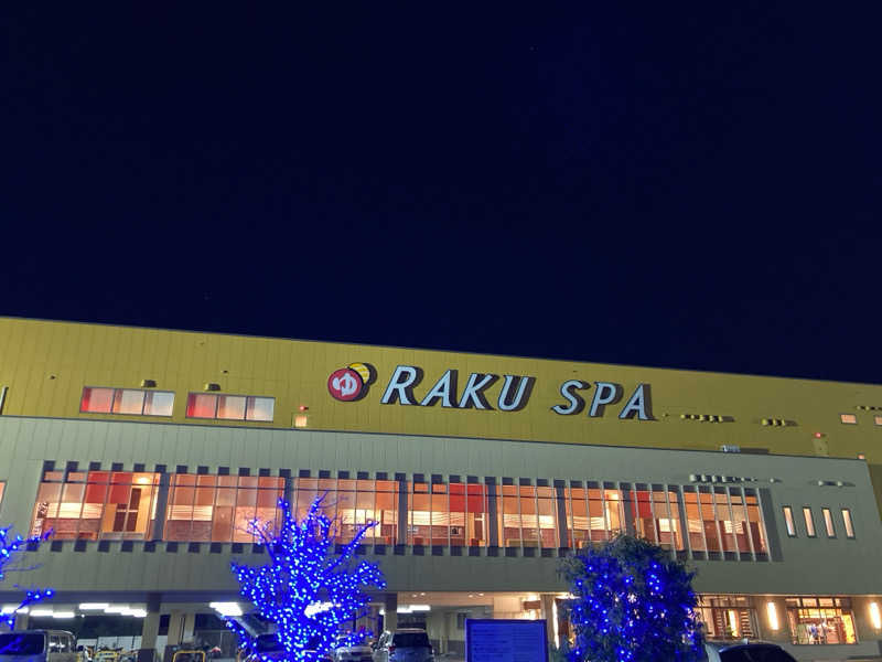 ほこりまみれさんのRAKU SPA 鶴見のサ活写真