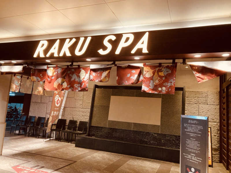 ほこりまみれさんのRAKU SPA 鶴見のサ活写真