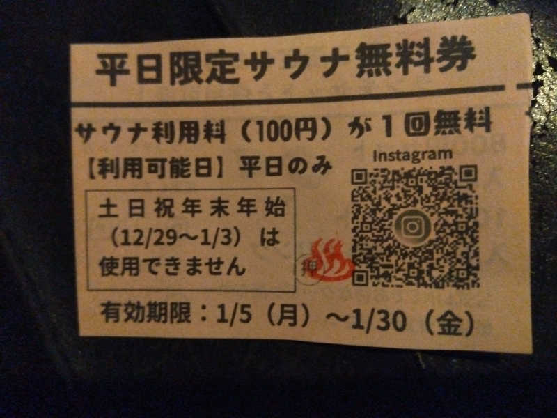 たーちゃんさんの湯らん銭 旭川店のサ活写真