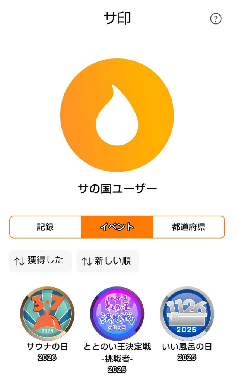 たーちゃんさんの湯らん銭 旭川店のサ活写真