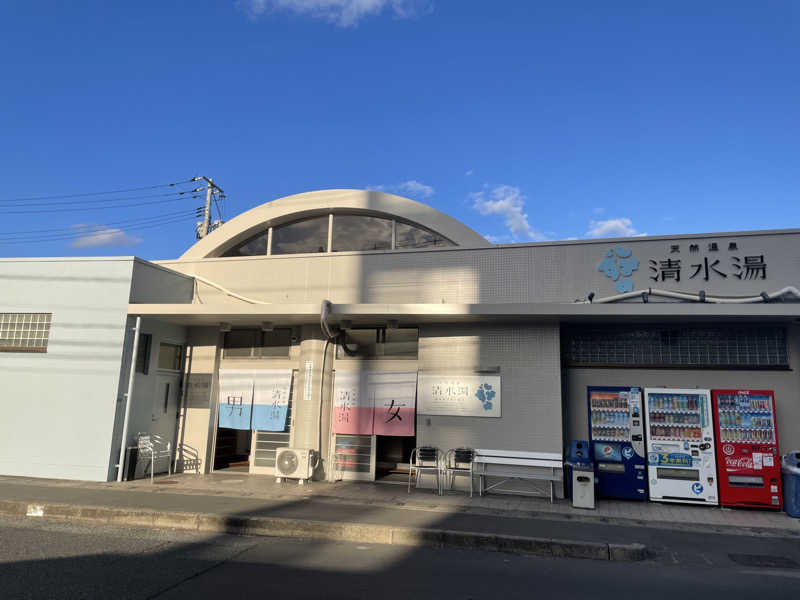レジェさんの天然温泉 清水湯のサ活写真