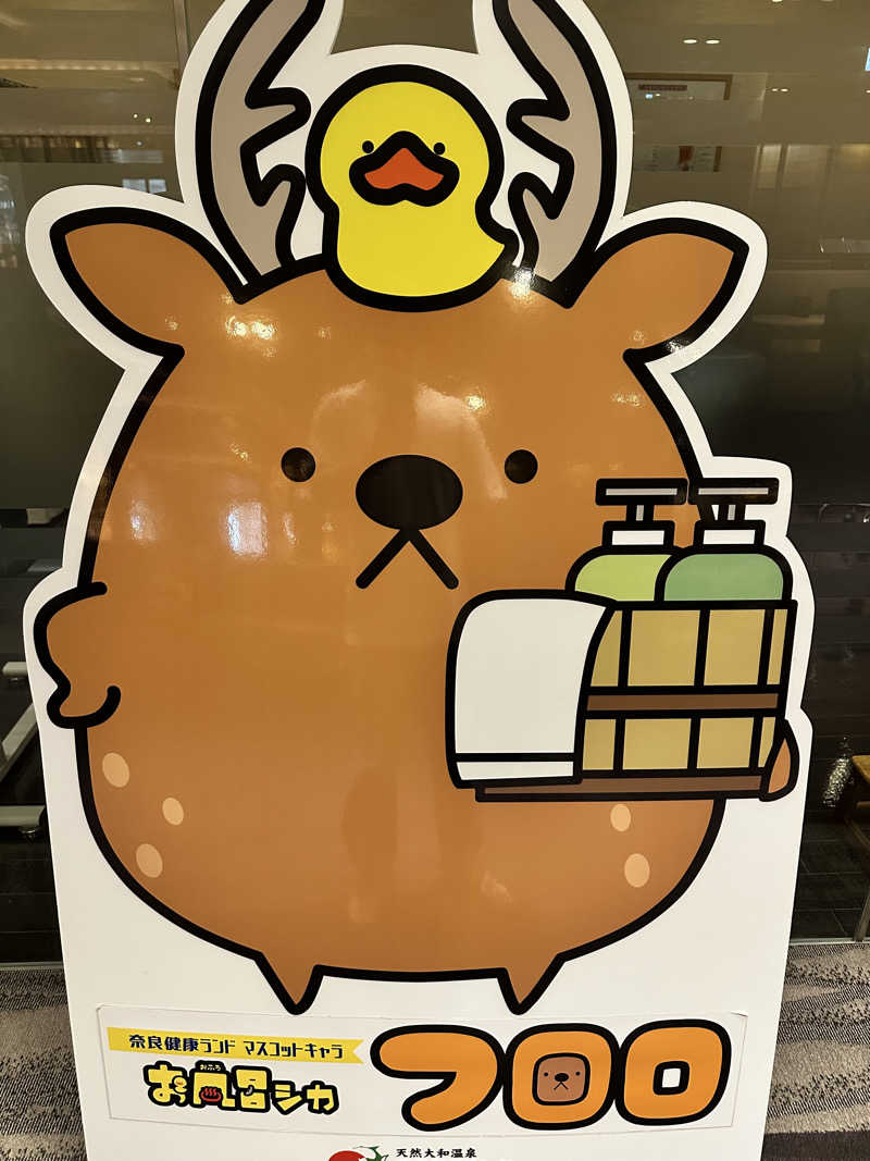 湯介さんの奈良健康ランドのサ活写真