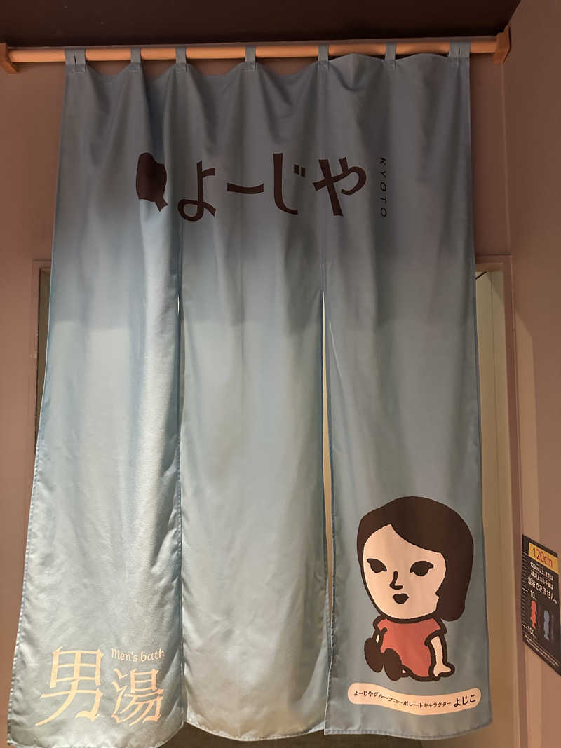 湯介さんのSPA&HOTEL水春 松井山手のサ活写真