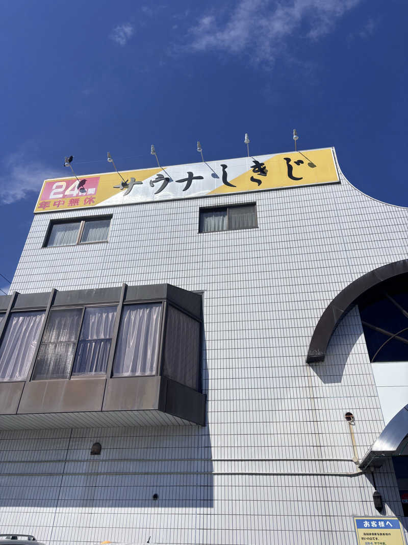 takashiさんのサウナしきじのサ活写真