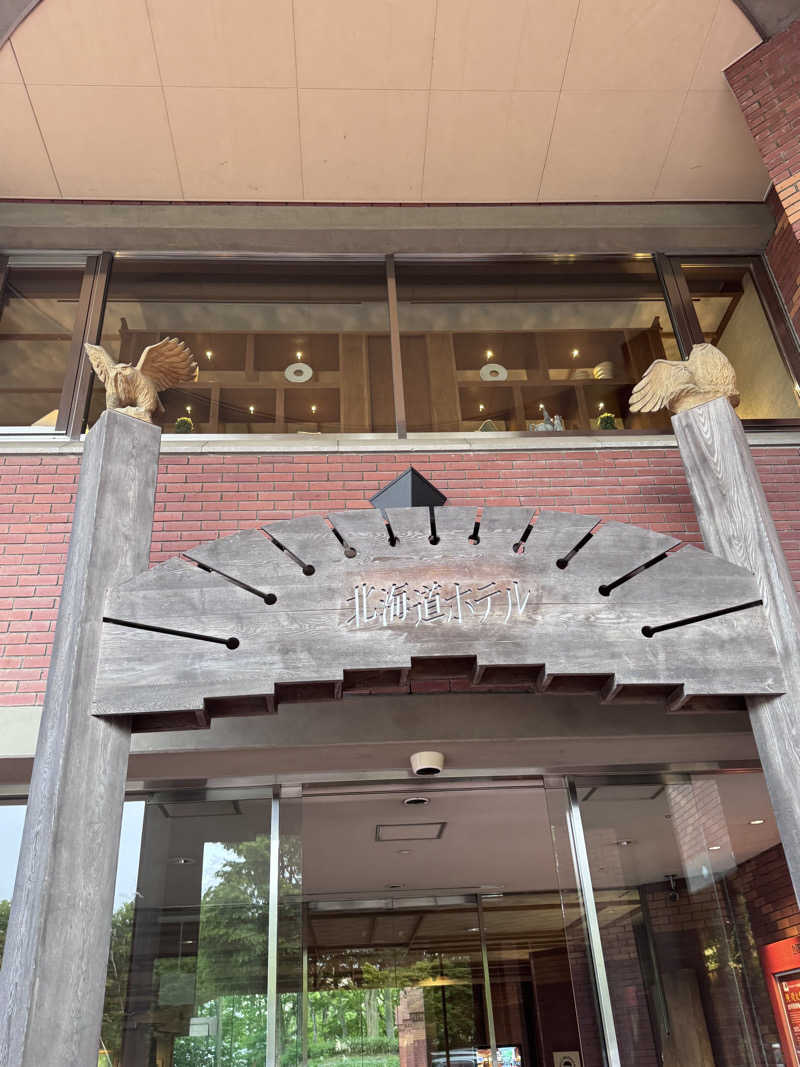 蒸し牡蠣🦪さんの森のスパリゾート 北海道ホテルのサ活写真