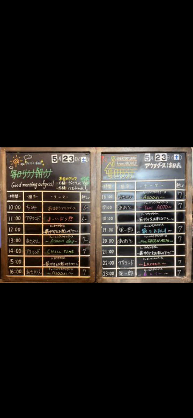 たけてつさんの毎日サウナ 八王子店のサ活写真