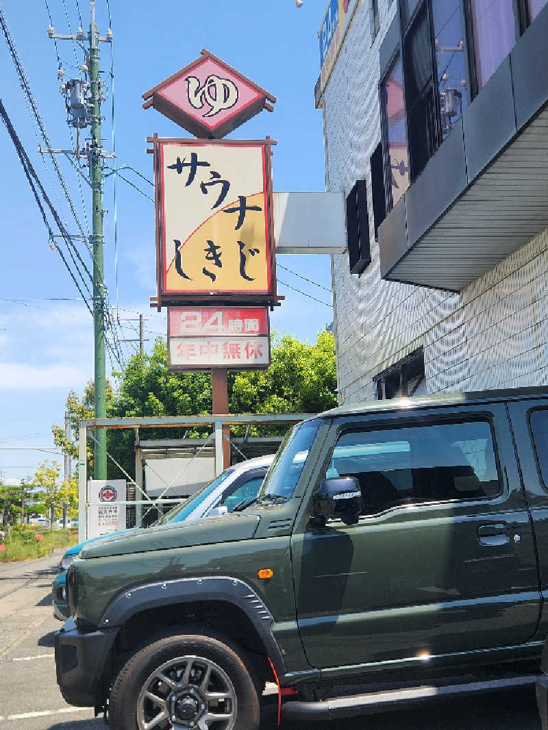 ひろひろみさんのサウナしきじのサ活写真