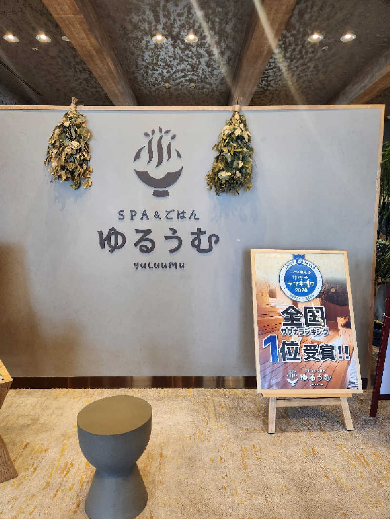 ひろひろみさんのSPA&ごはん ゆるうむ yuluumuのサ活写真