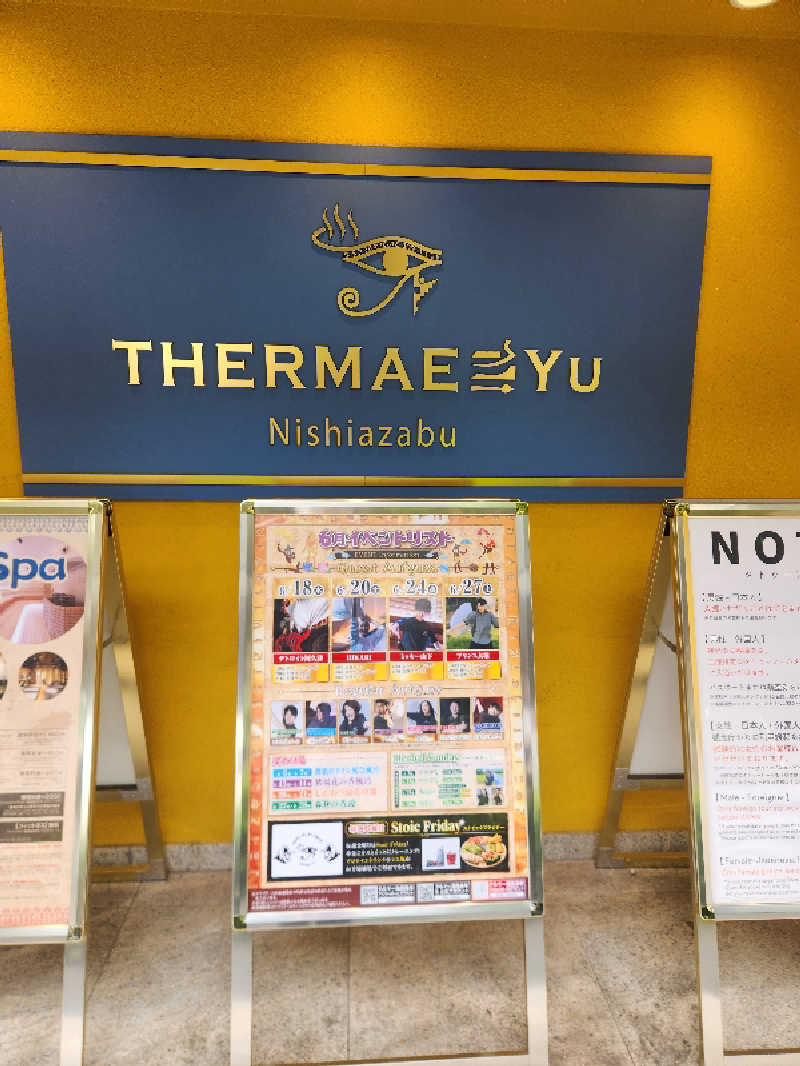 ひろひろみさんのサウナ・スパ テルマー湯 西麻布のサ活写真